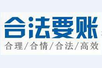东源催债公司